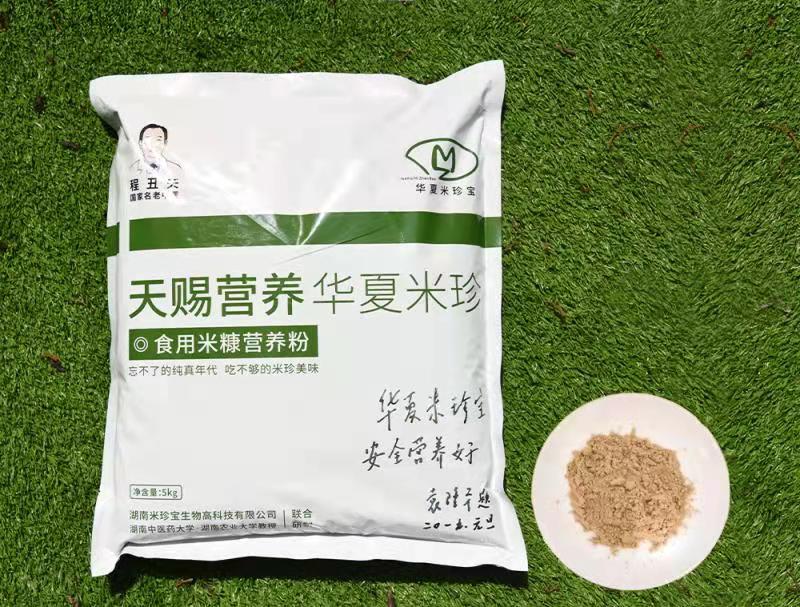 食用米糠營養粉 （食品營養添加輔料）