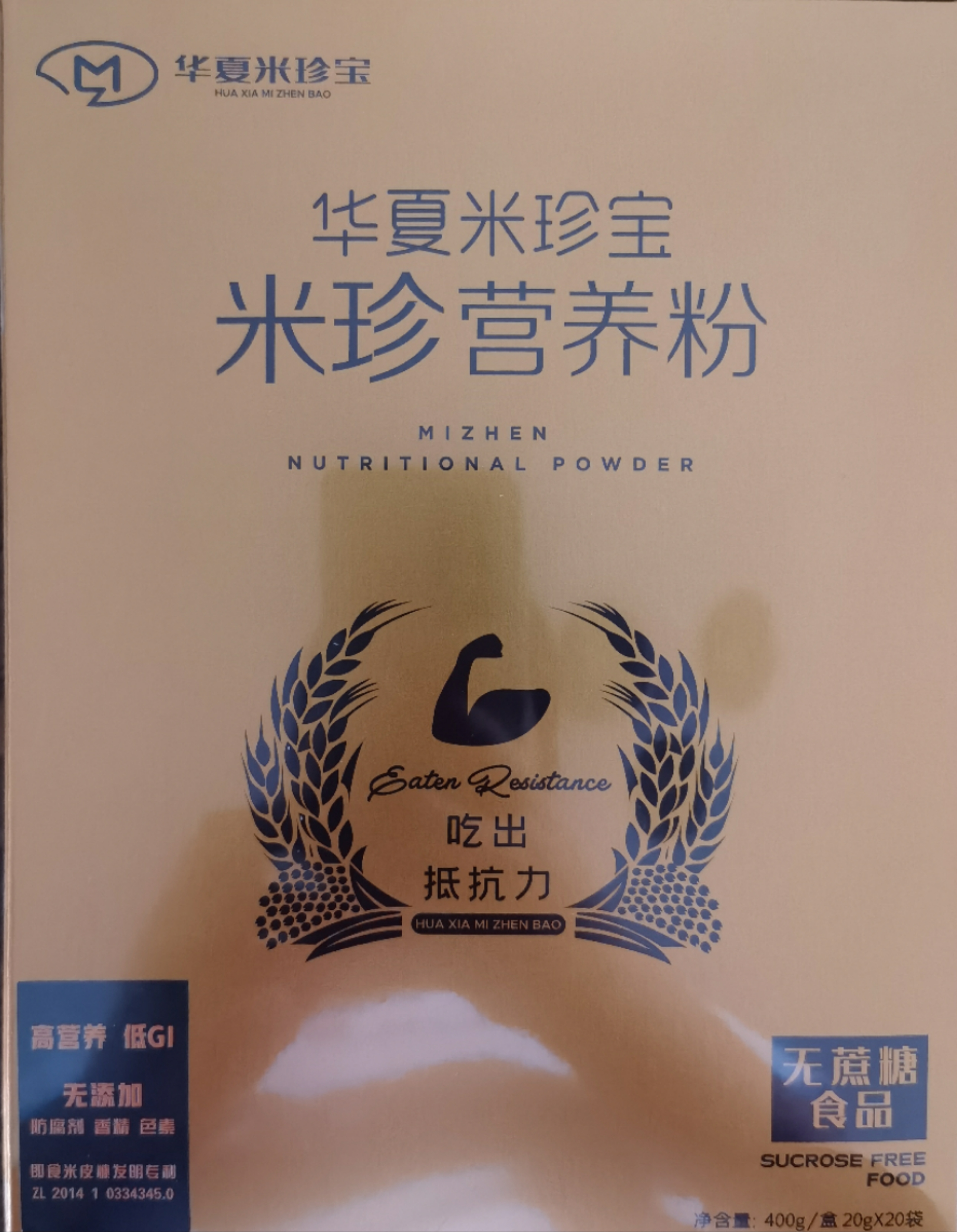米珍營養粉
